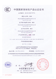 配电箱3C认证证书