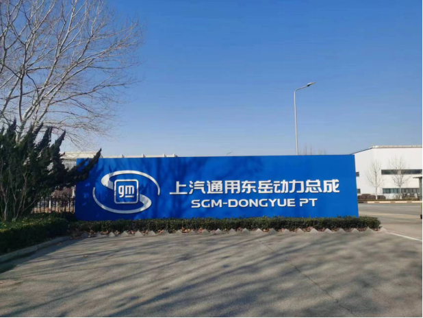 上海通用东岳基地发动机II期联合站房增加板式换热器节能设计、施工及服务工程
